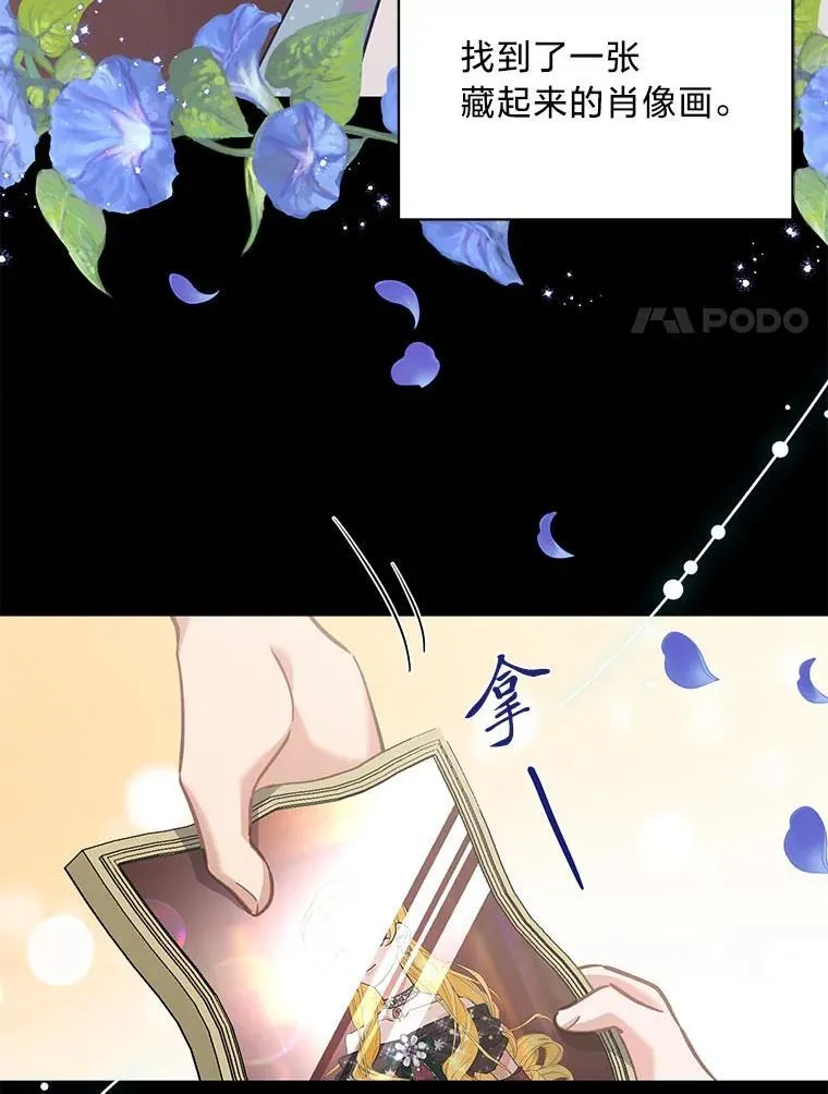 49.揭开身世之谜 第86页