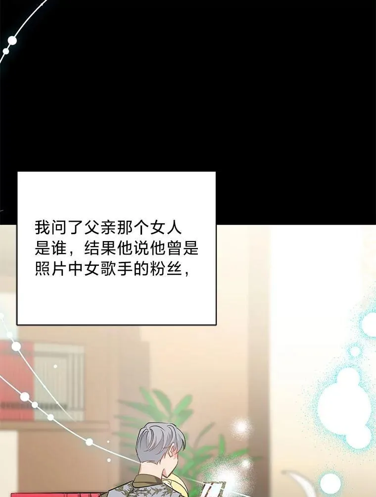 49.揭开身世之谜 第87页