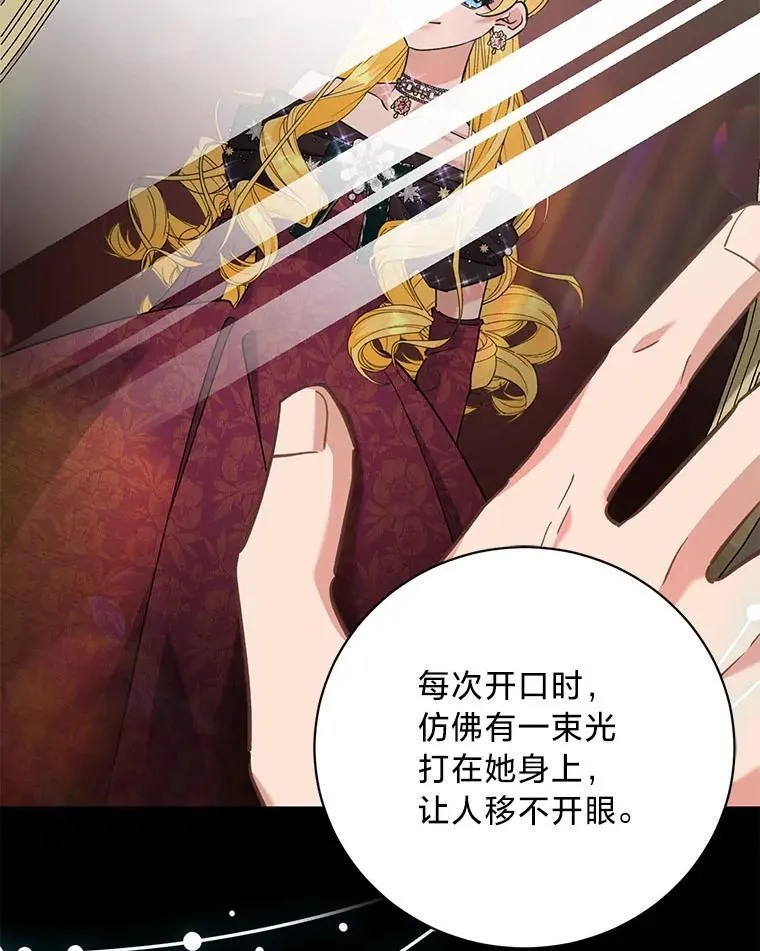 49.揭开身世之谜 第90页