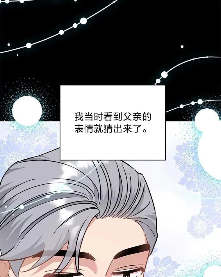 49.揭开身世之谜 第91页