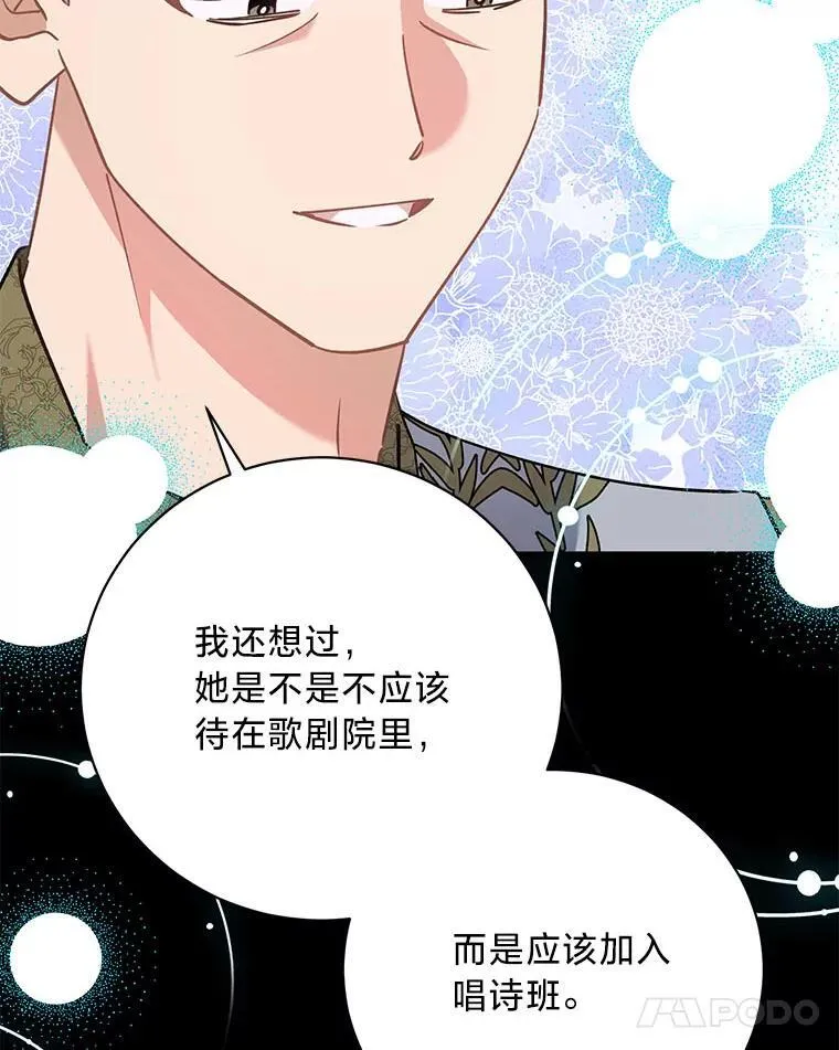 49.揭开身世之谜 第92页