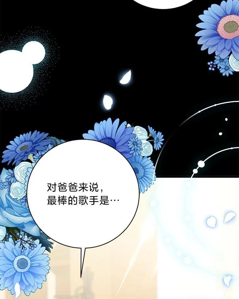 49.揭开身世之谜 第95页