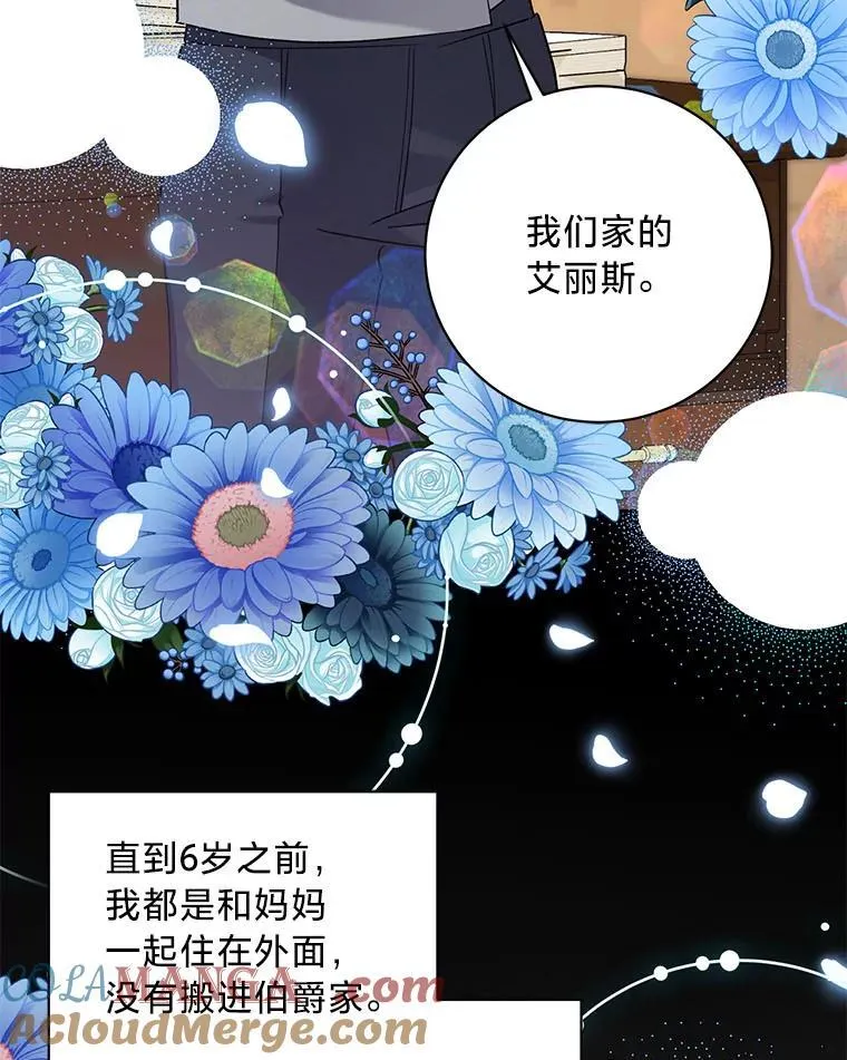 49.揭开身世之谜 第97页