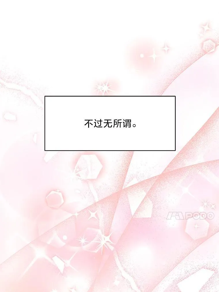 49.揭开身世之谜 第99页