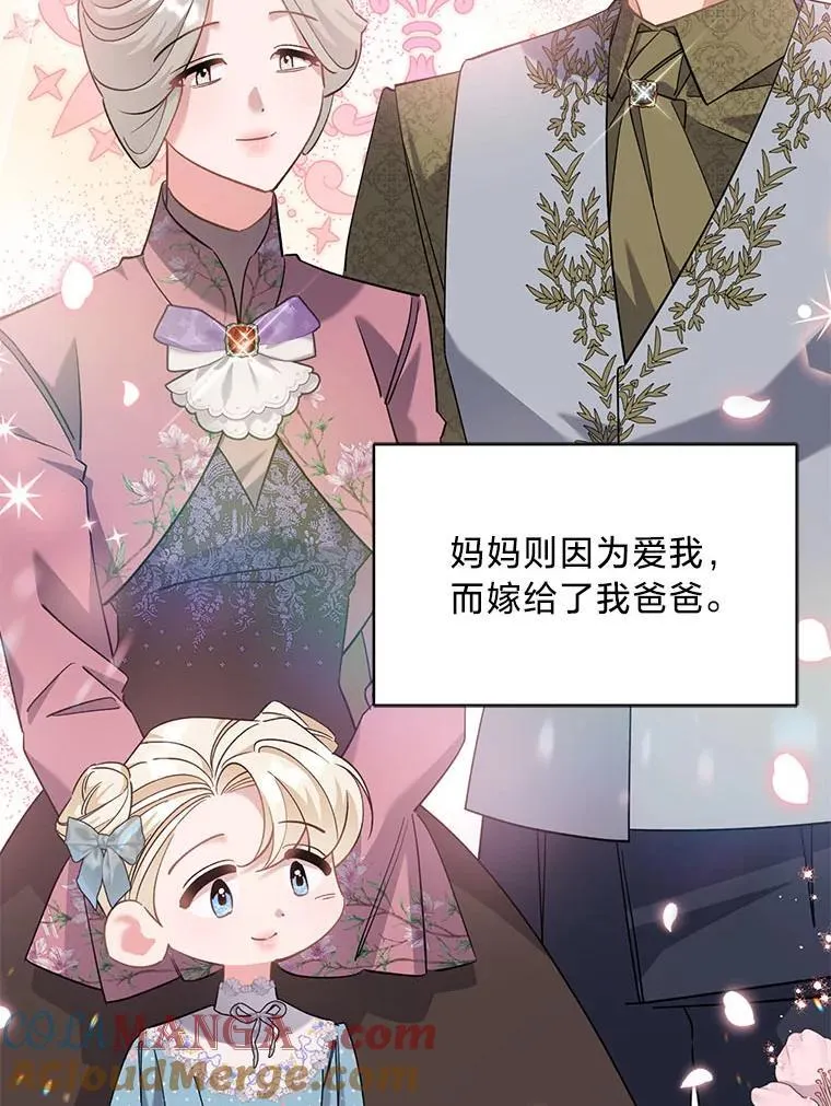 49.揭开身世之谜 第101页