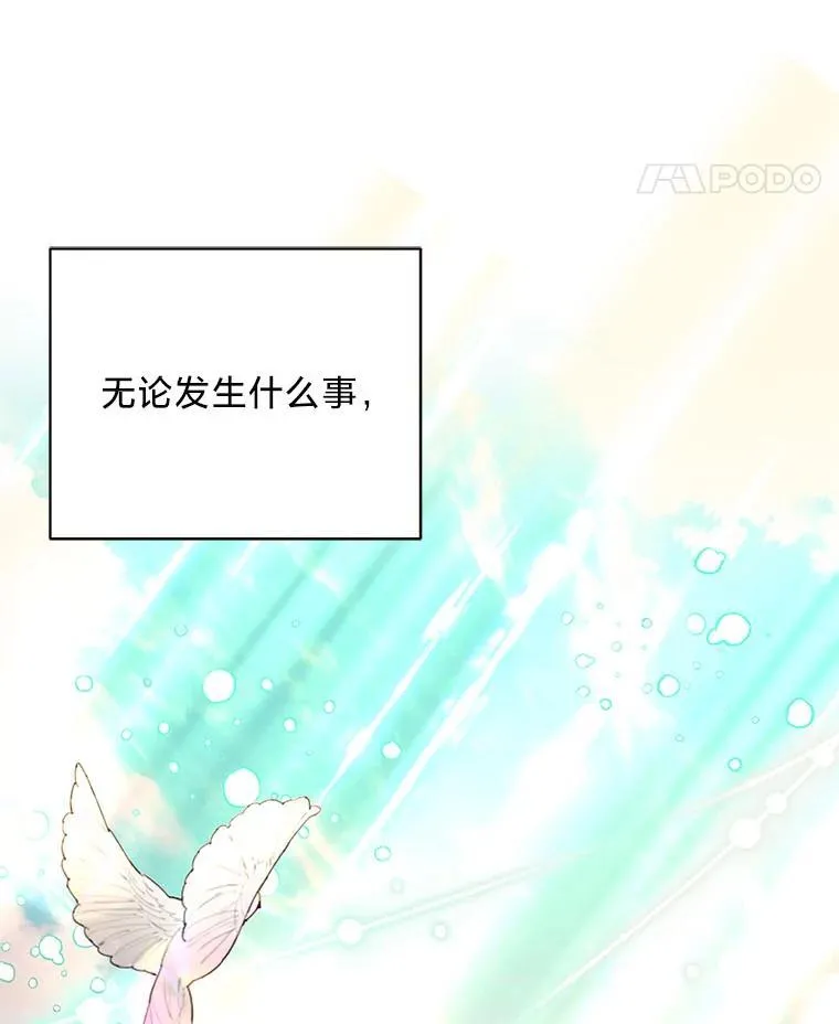 49.揭开身世之谜 第106页