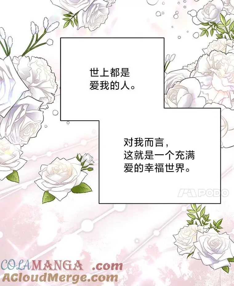 49.揭开身世之谜 第109页