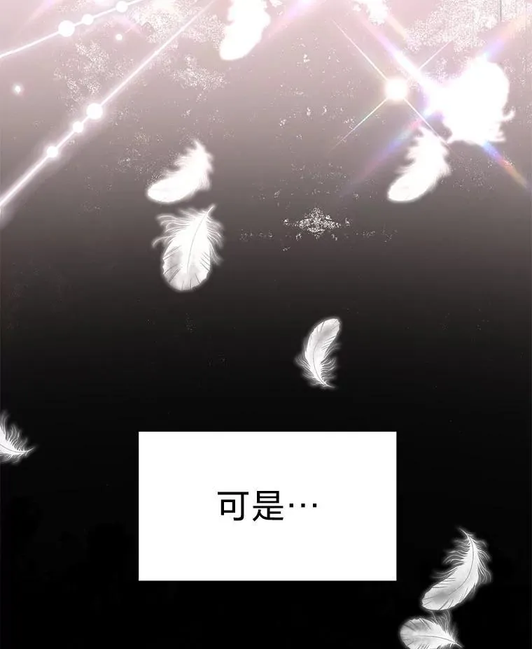 49.揭开身世之谜 第110页