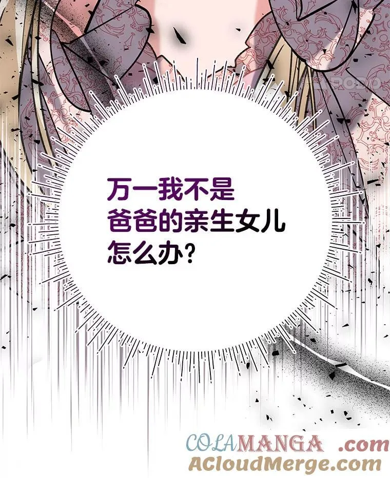 49.揭开身世之谜 第113页