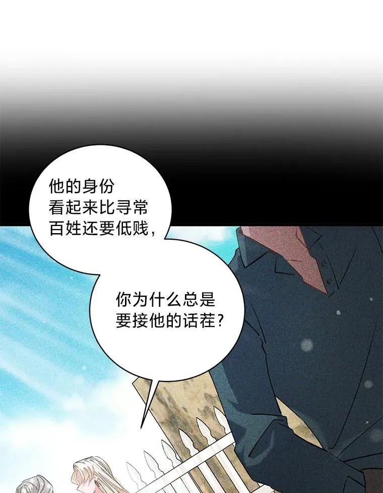 49.揭开身世之谜 第114页