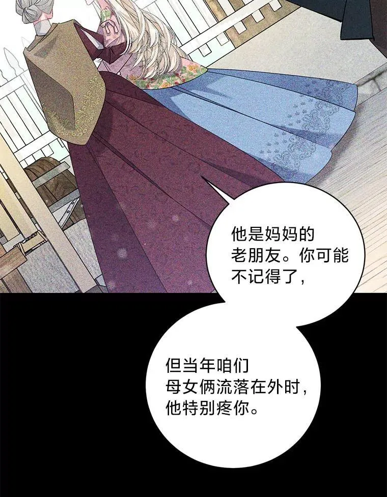 49.揭开身世之谜 第115页