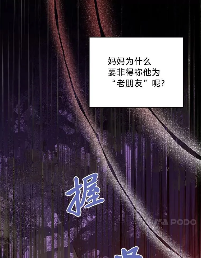 49.揭开身世之谜 第119页