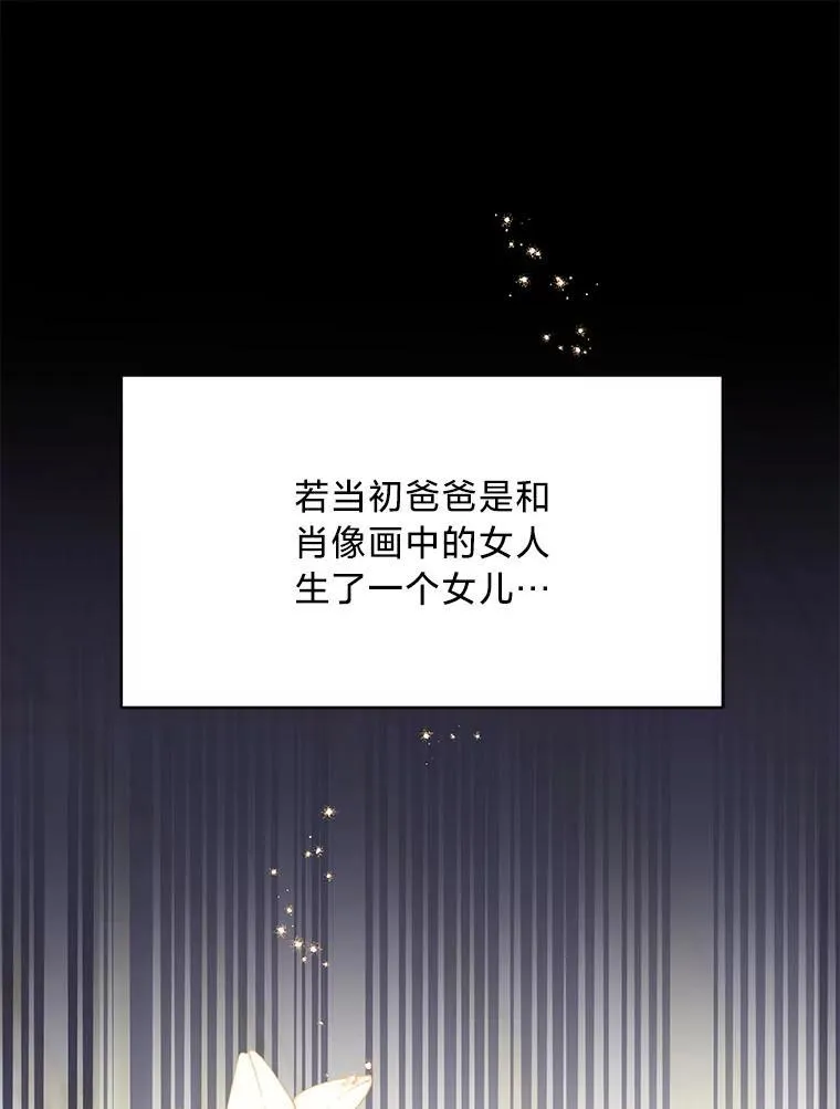 49.揭开身世之谜 第124页
