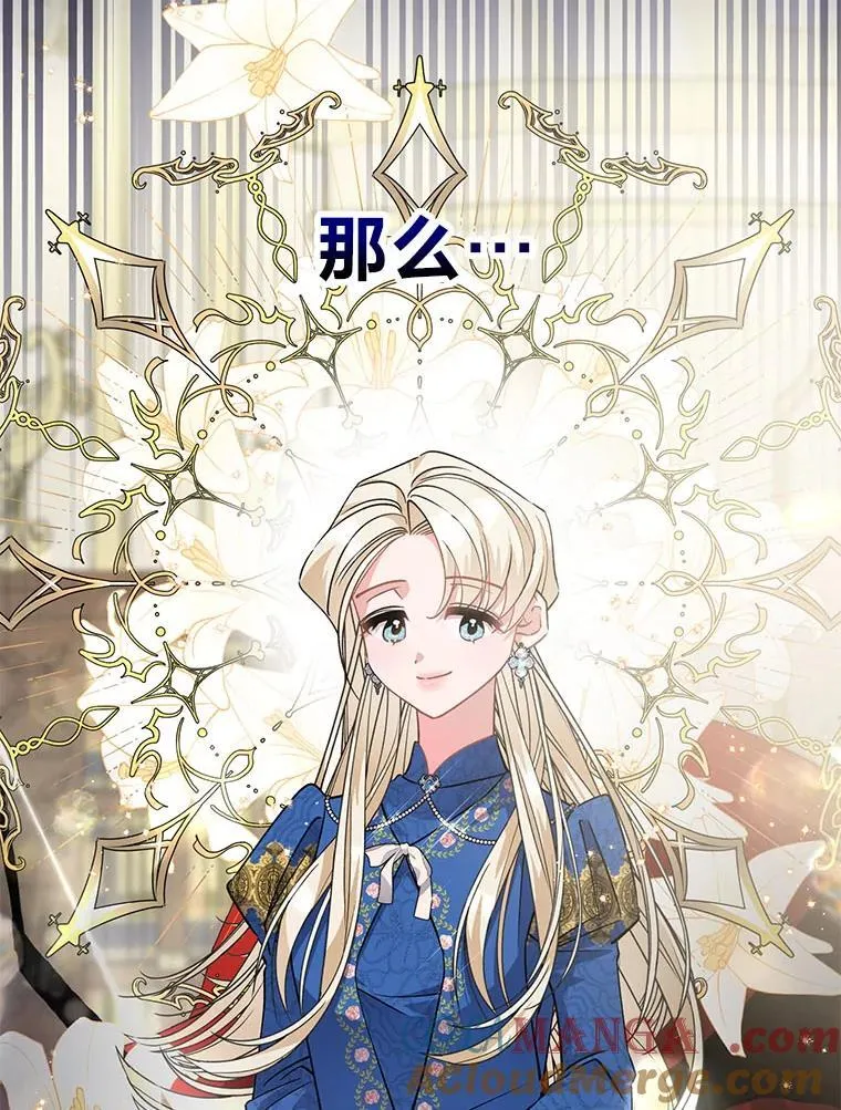 49.揭开身世之谜 第125页