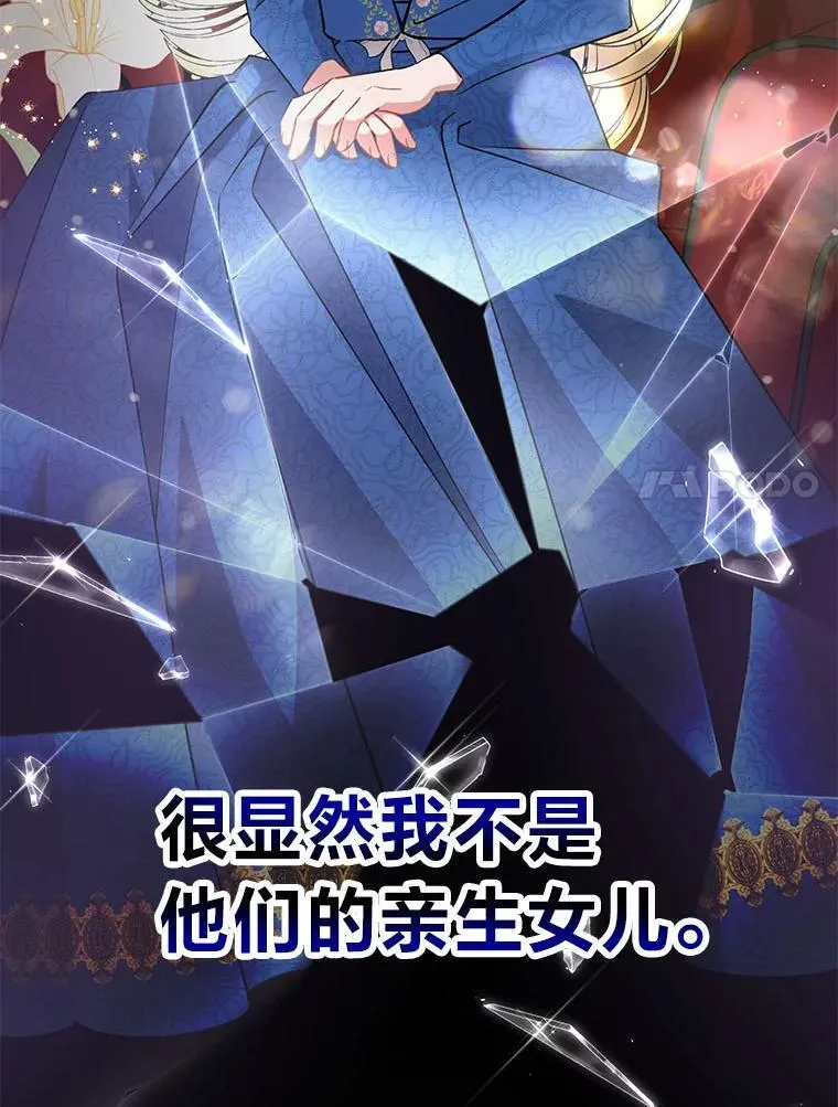 49.揭开身世之谜 第126页
