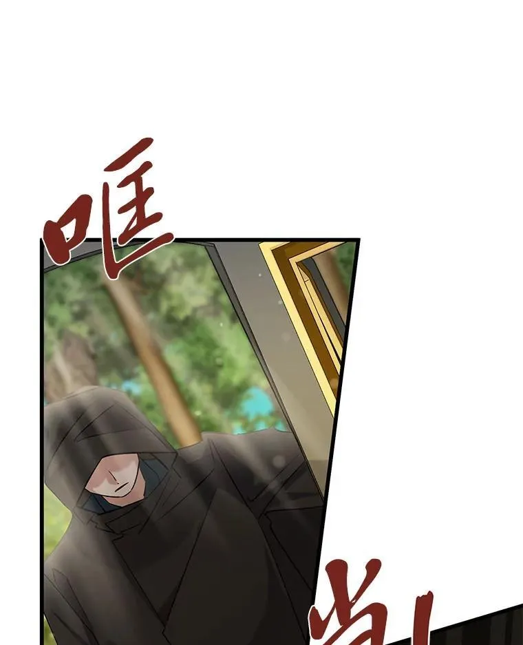49.揭开身世之谜 第130页