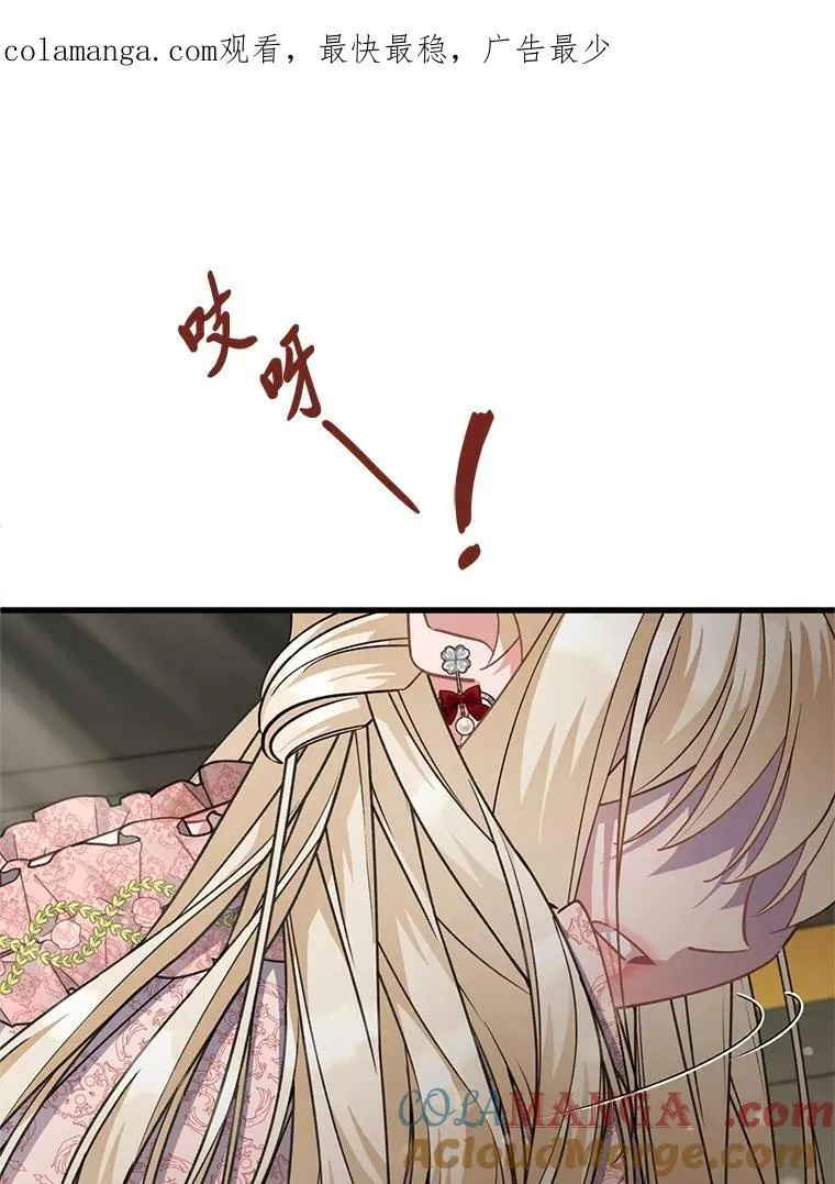 49.揭开身世之谜 第138页