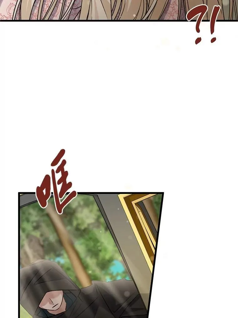 49.揭开身世之谜 第139页