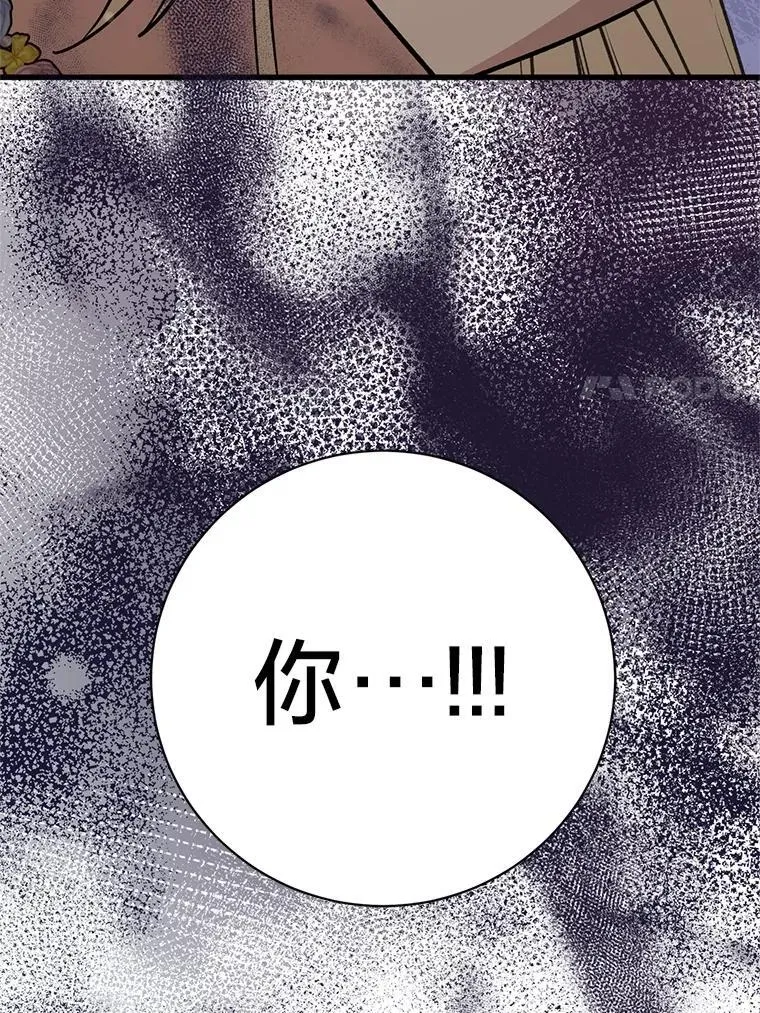 50.坦诚布公 第7页