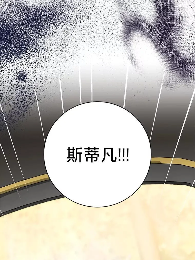 50.坦诚布公 第8页