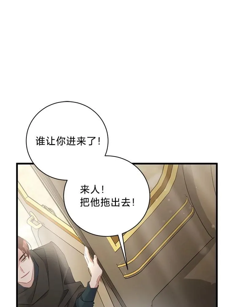 50.坦诚布公 第11页