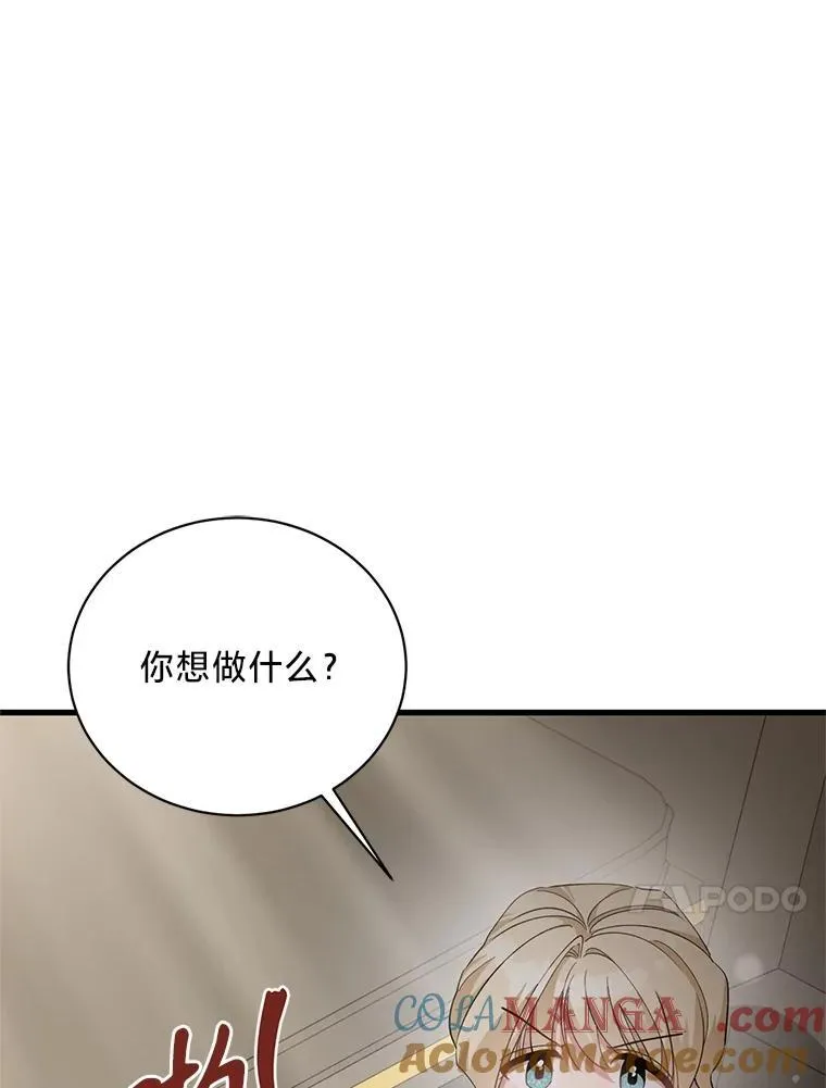 50.坦诚布公 第13页