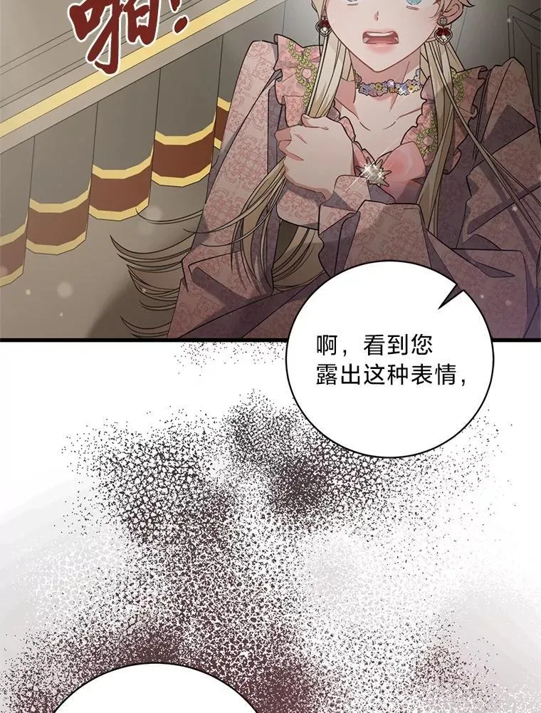 50.坦诚布公 第14页