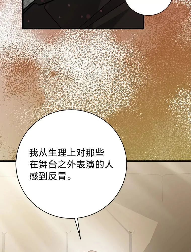 50.坦诚布公 第16页