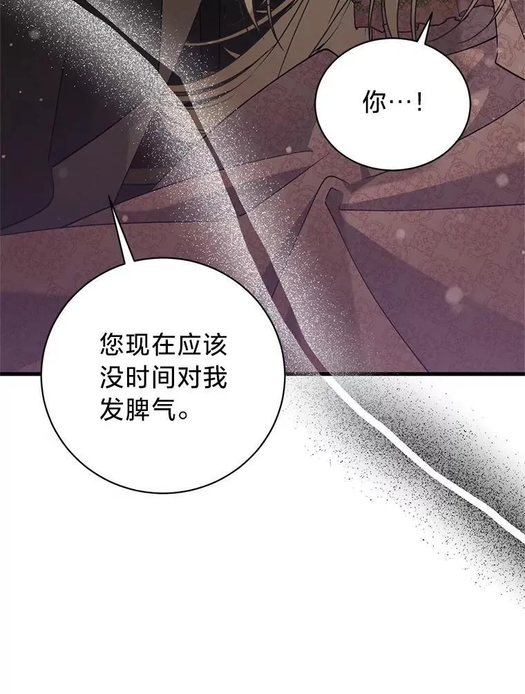 50.坦诚布公 第18页