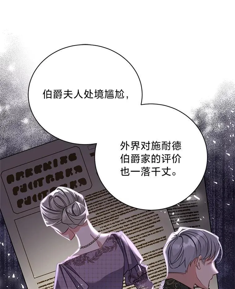 50.坦诚布公 第19页