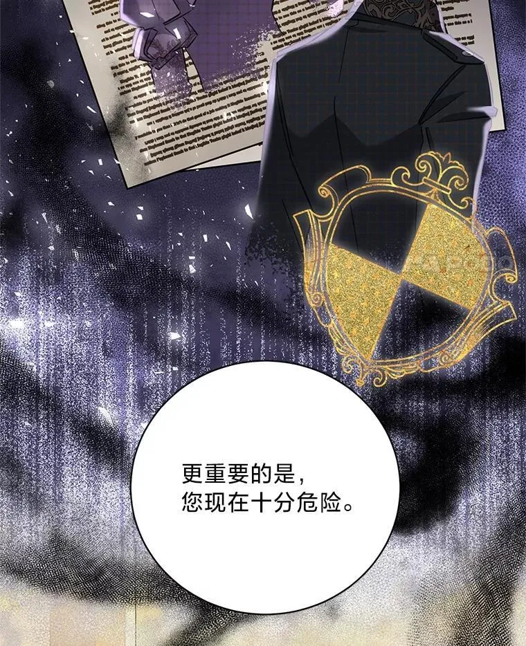 50.坦诚布公 第20页