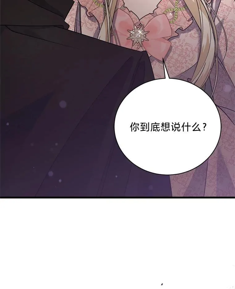 50.坦诚布公 第22页