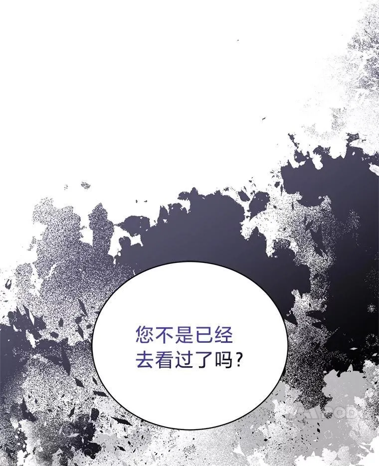 50.坦诚布公 第23页