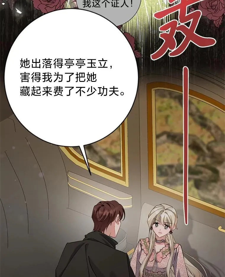 50.坦诚布公 第26页