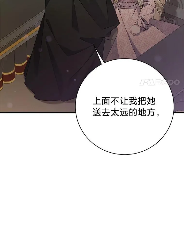 50.坦诚布公 第27页