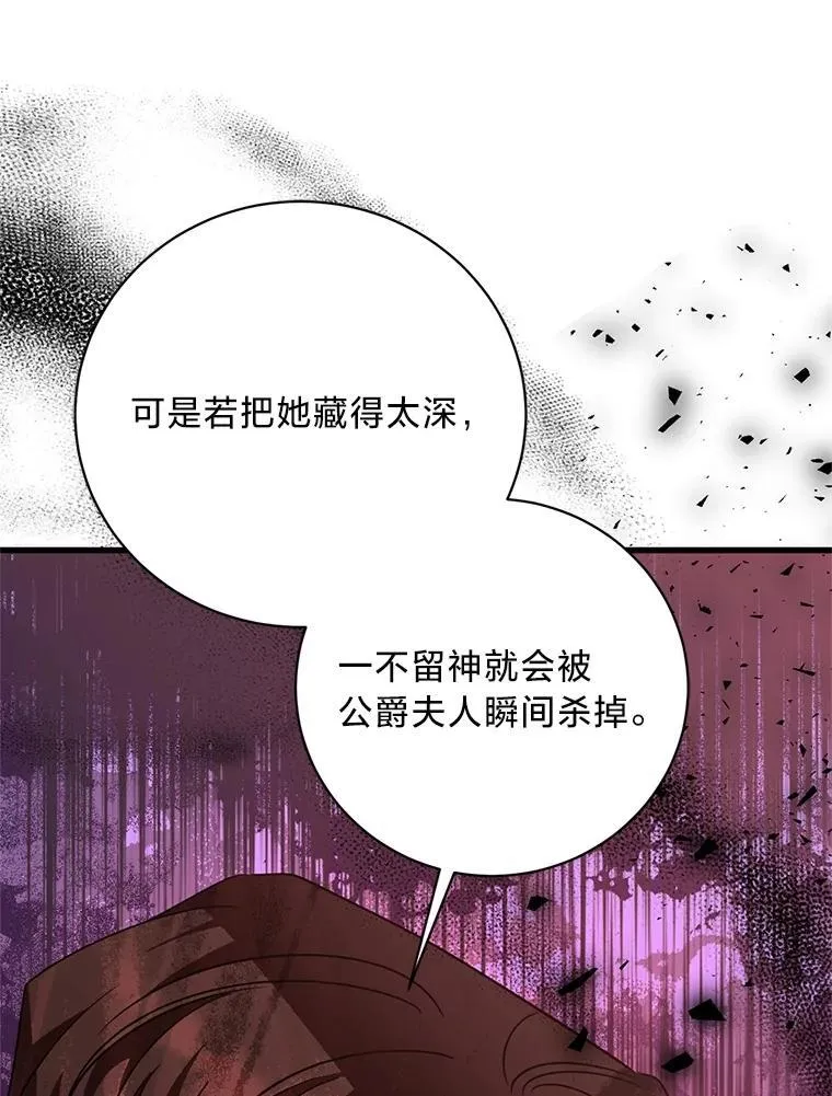 50.坦诚布公 第28页