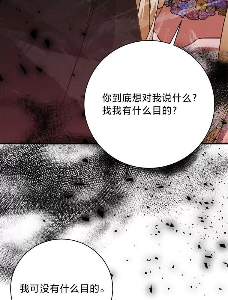 50.坦诚布公 第30页