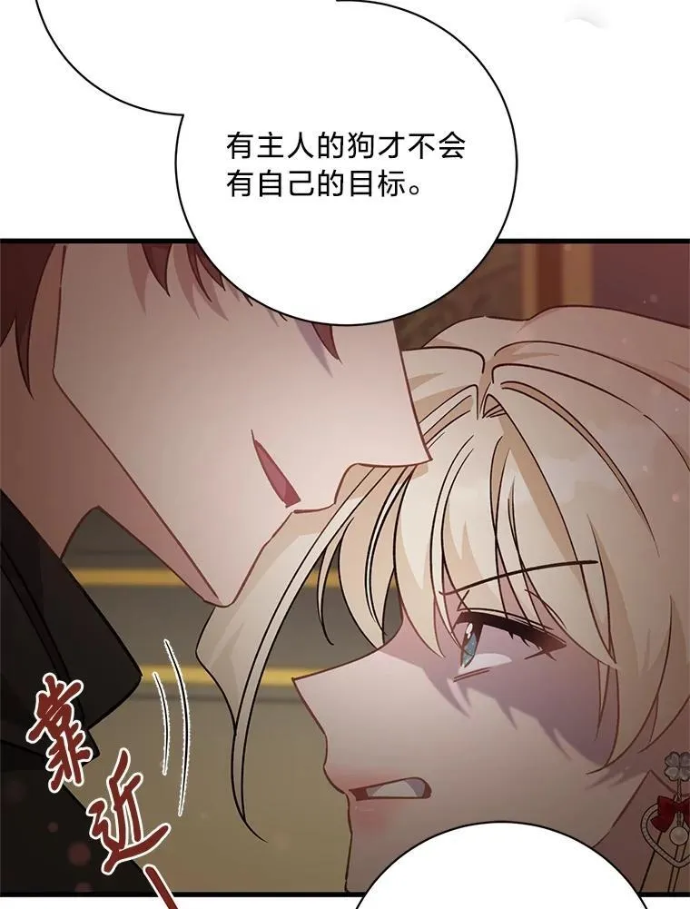 50.坦诚布公 第31页
