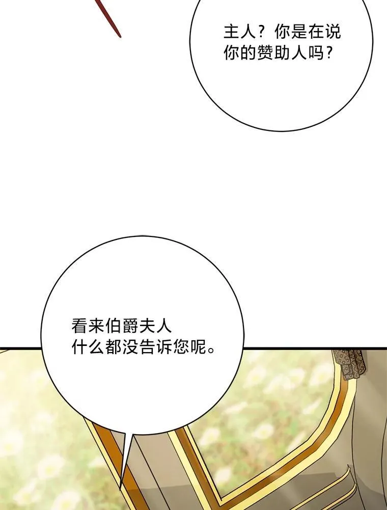 50.坦诚布公 第32页