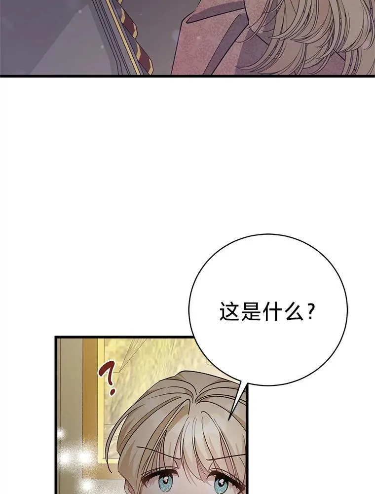 50.坦诚布公 第34页