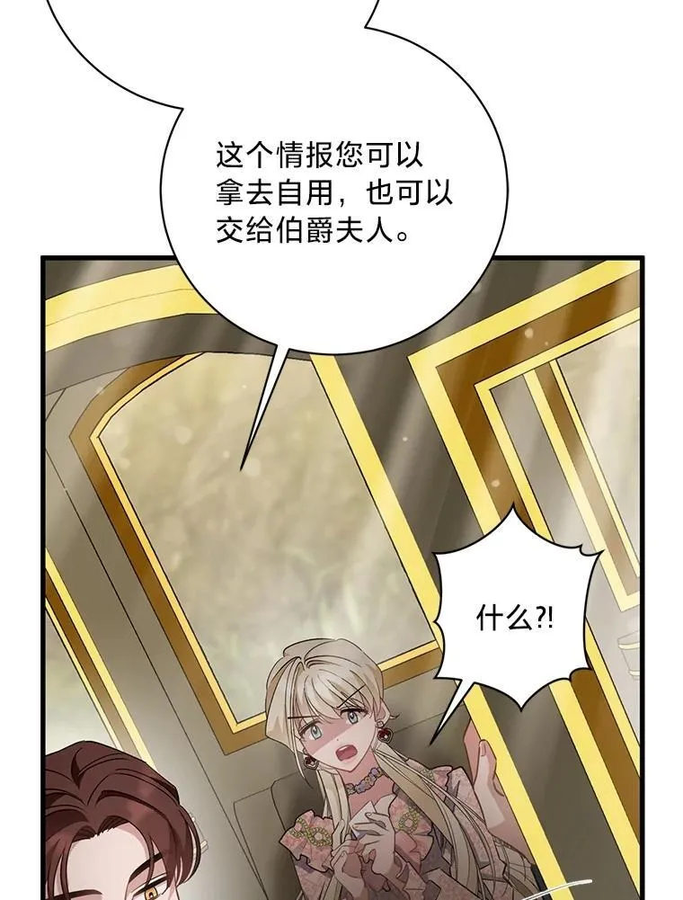 50.坦诚布公 第36页
