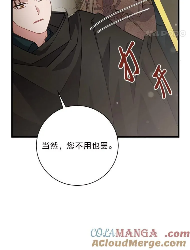 50.坦诚布公 第37页