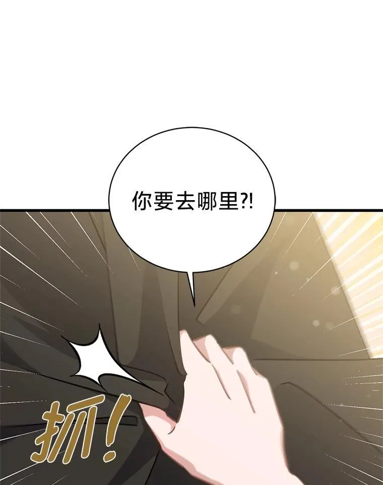 50.坦诚布公 第38页
