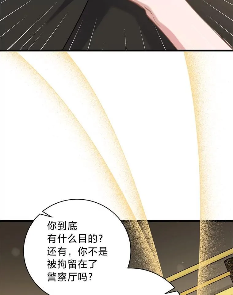 50.坦诚布公 第39页