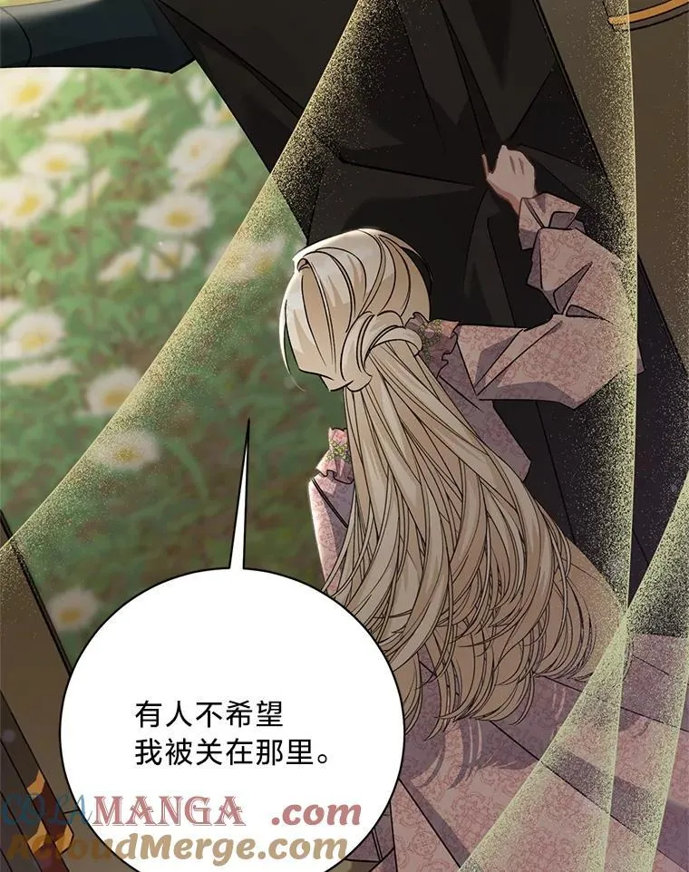 50.坦诚布公 第41页
