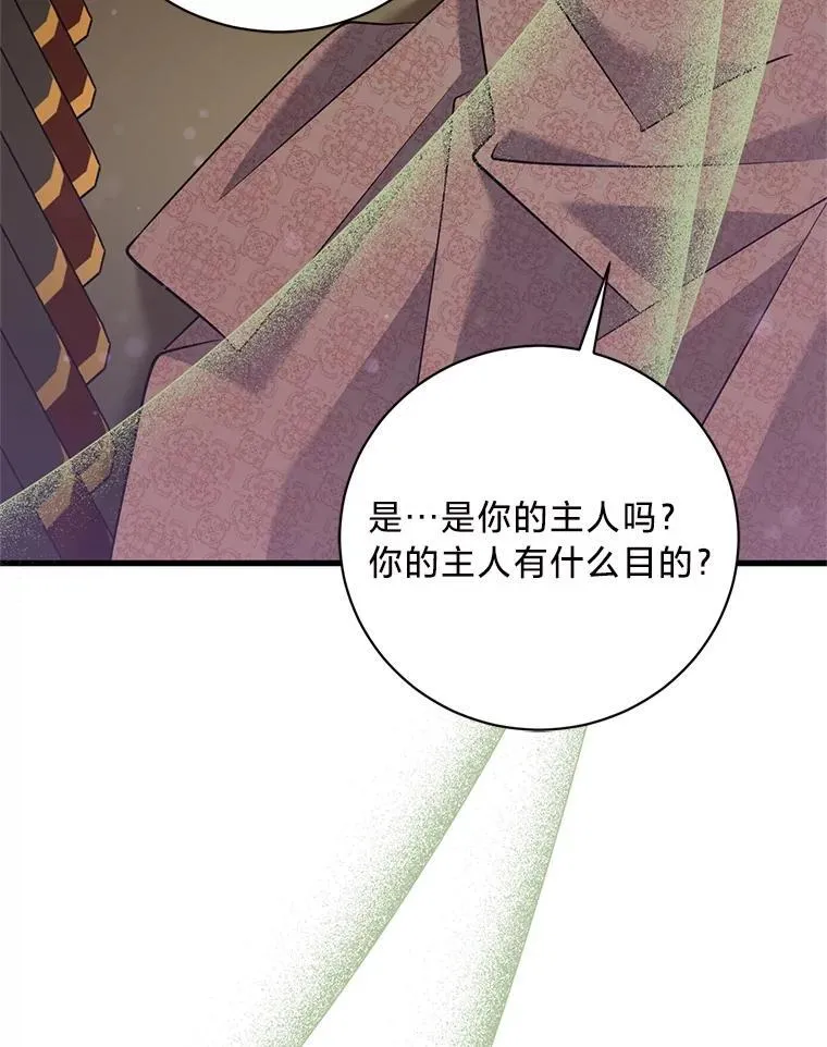 50.坦诚布公 第42页