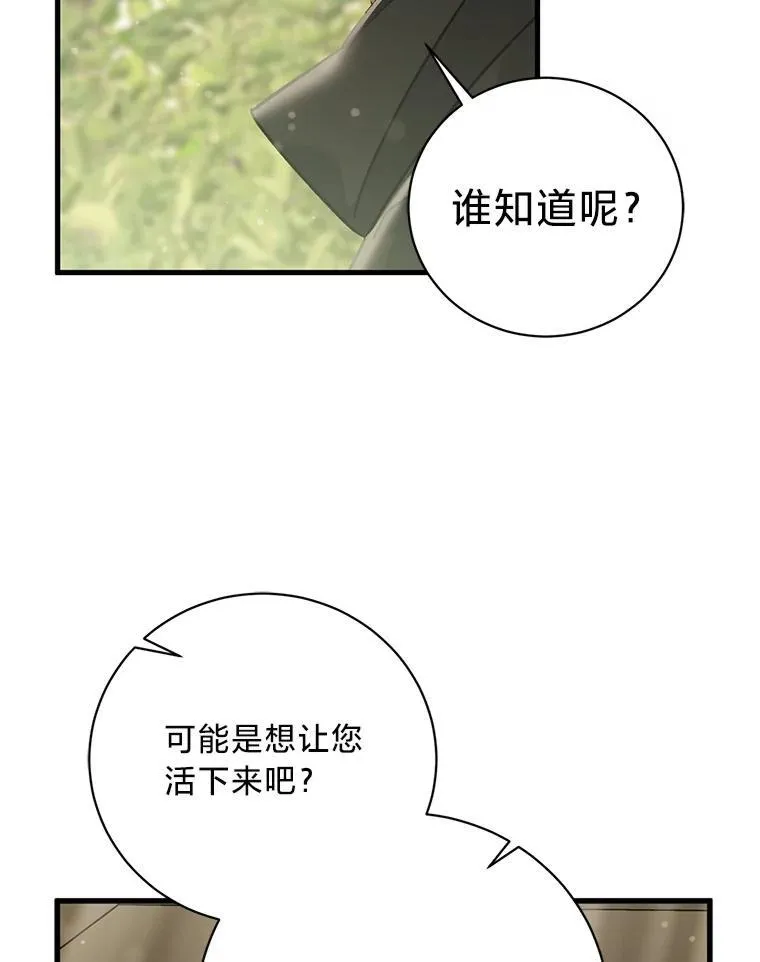 50.坦诚布公 第44页