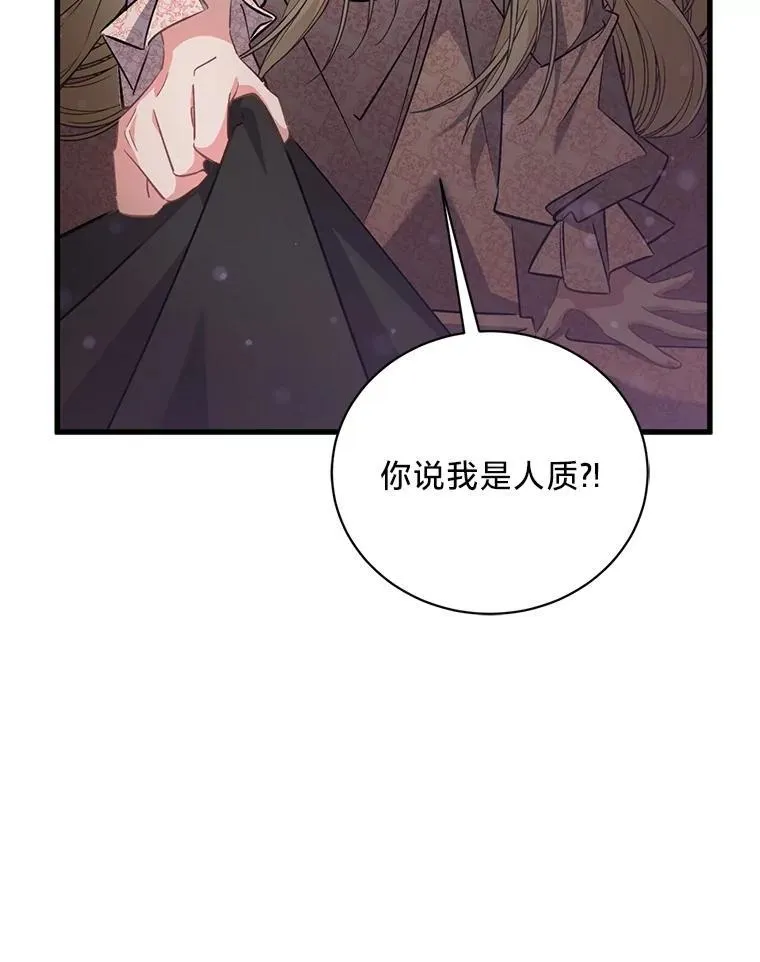 50.坦诚布公 第46页