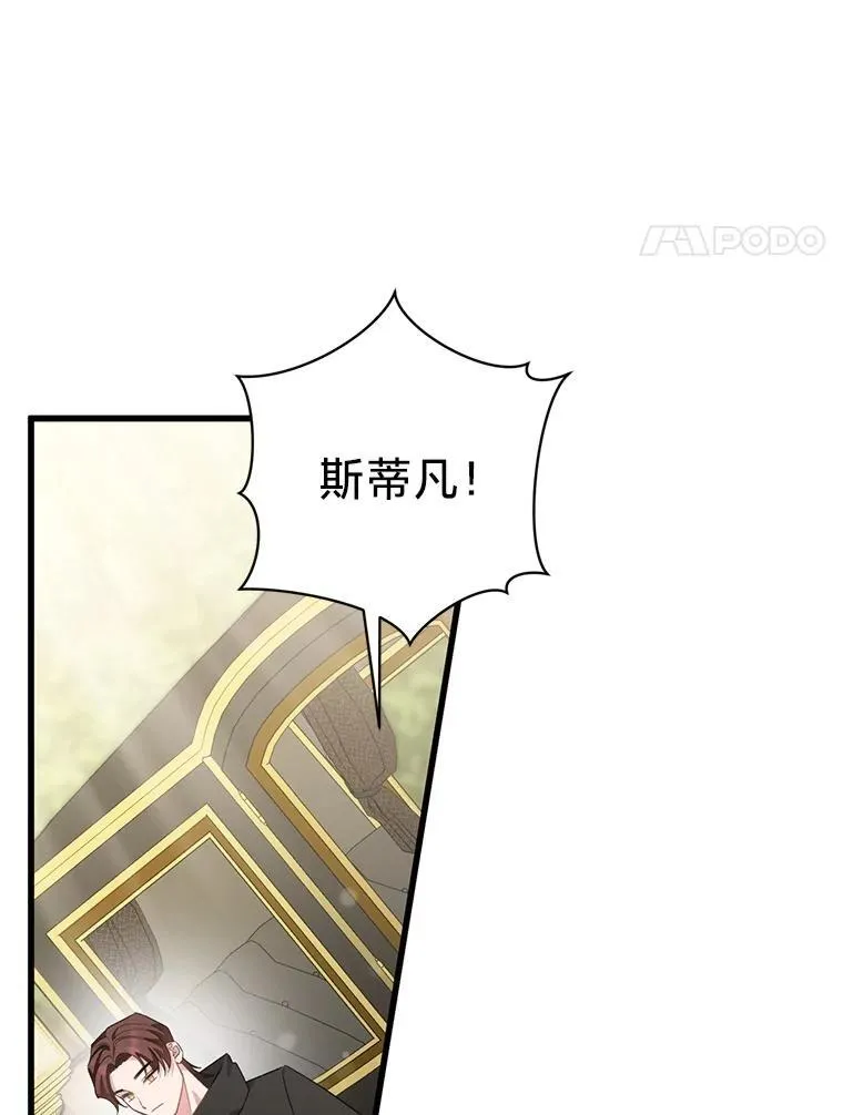 50.坦诚布公 第47页
