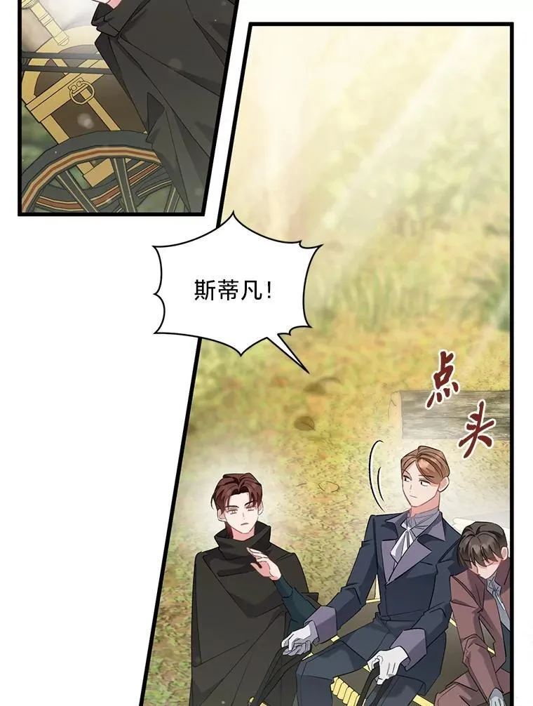 50.坦诚布公 第48页